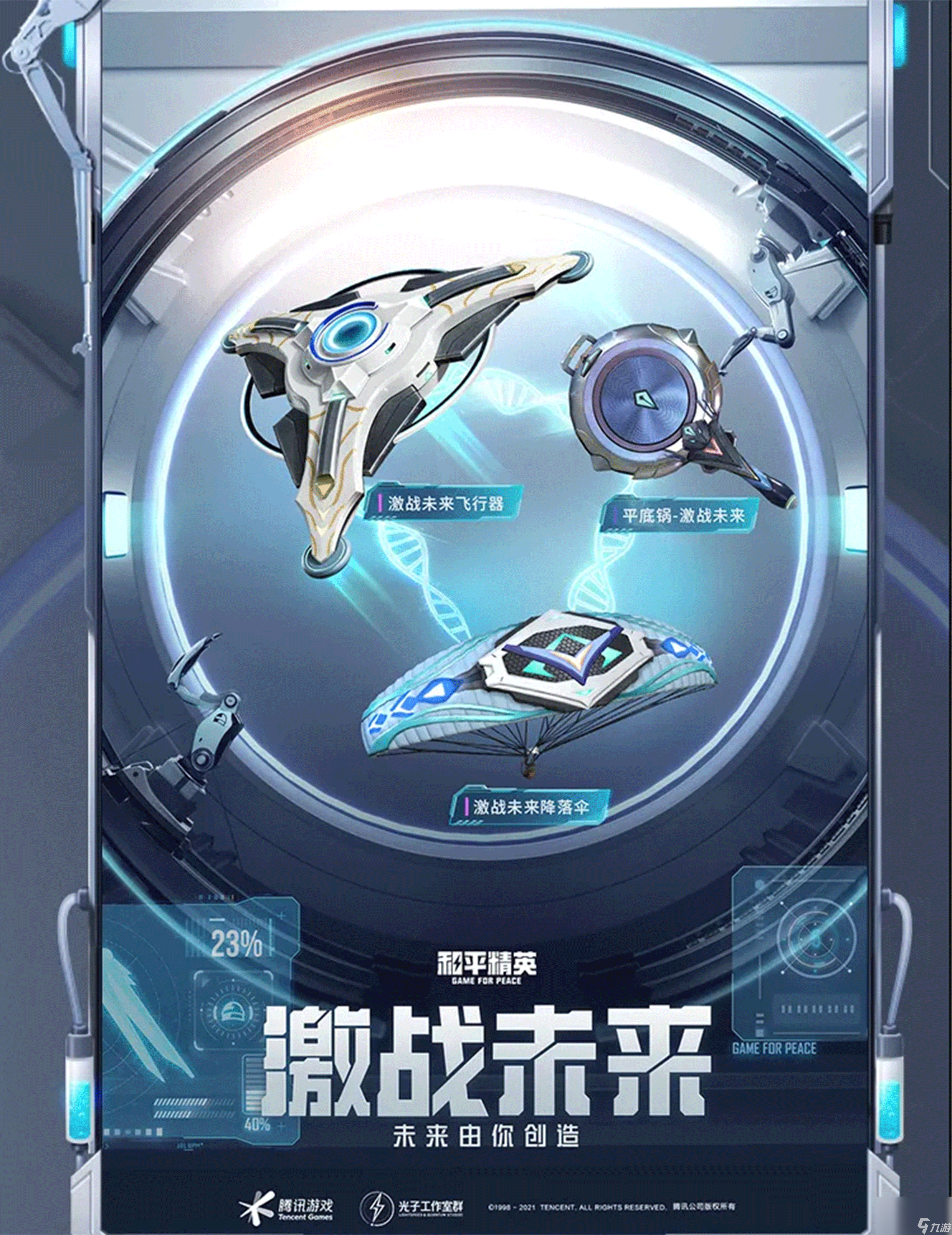 灭模拟器最新版地球都市扑